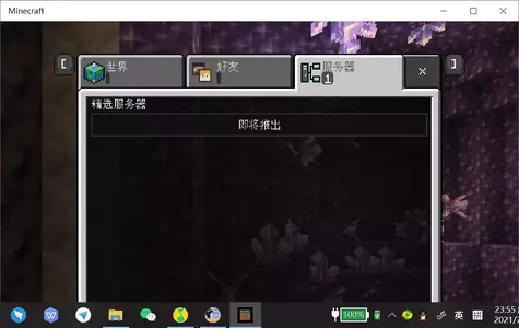 QQ截图20210710235524.webp