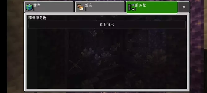 Screenshot_2021-07-11-08-31-38-317_com.mojang.minecraftpe.jpg