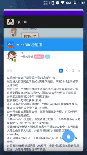 Screenshot_系统界面_20210809-111552.webp