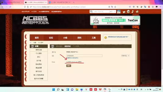 屏幕截图 2021-08-15 195947.webp