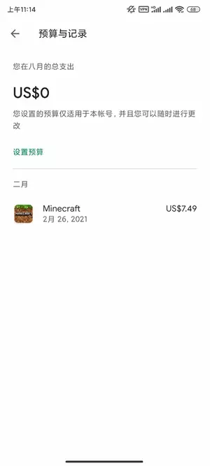 Screenshot_2021-08-16-11-14-37-567_com.android.vending.webp