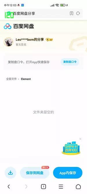Screenshot_2021-08-23-12-03-42-781_com.android.browser.webp
