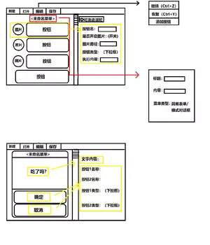 菜单编辑器.webp