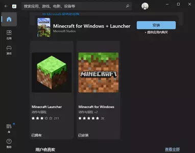 Microsoft Store 2021_12_19 17_32_21.webp