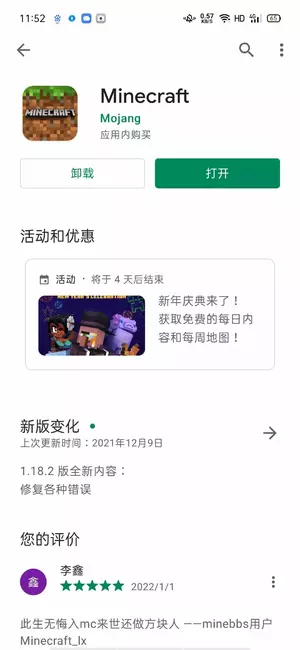 Screenshot_2022-01-01-11-52-47-43.webp