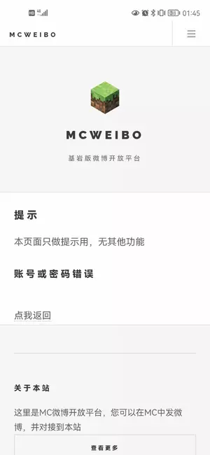 Screenshot_20220106_014535_com.mcweibo.webp
