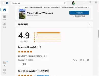 基岩版.webp