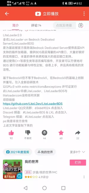 Screenshot_20220204_205249_tv.danmaku.bili.webp