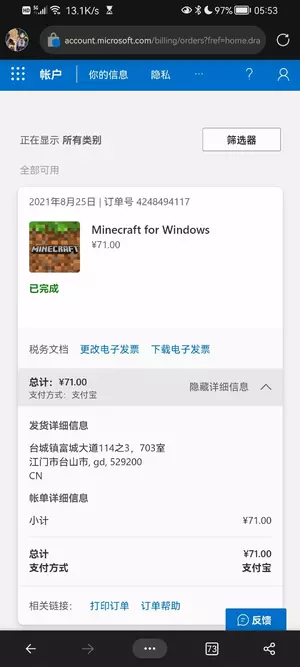 Screenshot_20220208_055321_com.microsoft.emmx.webp
