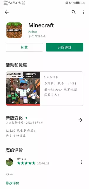 Screenshot_20220214_133103_com.android.vending.webp