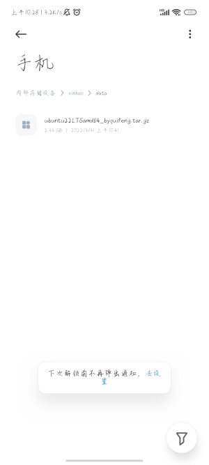 Screenshot_2022-04-01-10-28-45-385_com.android.fileexplorer.jpg Screenshot_2022-04-01-10-28-45-385_com.android.fileexplorer.jpg