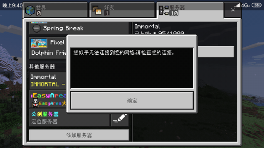 Screenshot_2022-04-02-21-40-39-235_com.mojang.minecraftpe.png