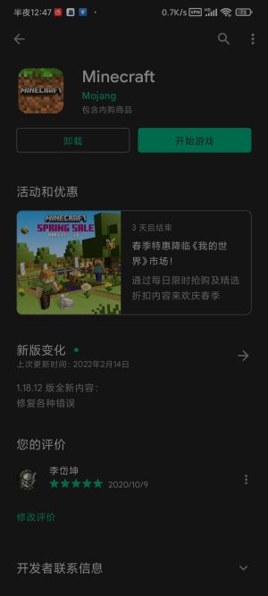Screenshot_2022-04-17-00-47-20-920_com.android.vending.jpg