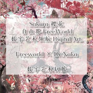 Sakura By FreeWorld&Naka.jpg