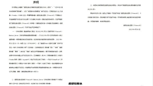 声明.jpg