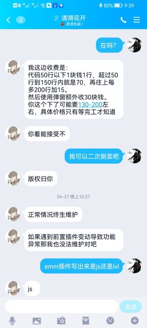 Screenshot_20220505_093904_com.tencent.mobileqq.jpg