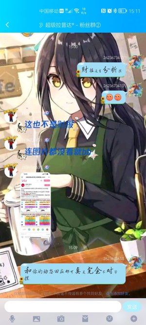 Screenshot_20220510_151145_com.tencent.mobileqq.jpg