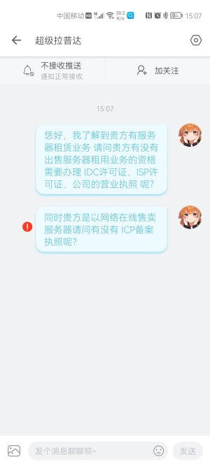 Screenshot_20220510_150758_tv.danmaku.bili.jpg