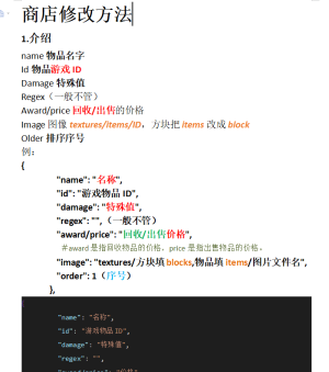 部分内容.png