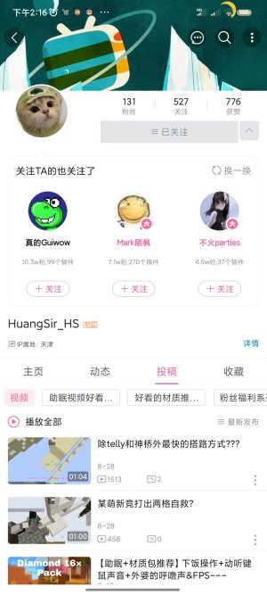 Screenshot_2022-09-22-14-16-27-080_tv.danmaku.bili.jpg
