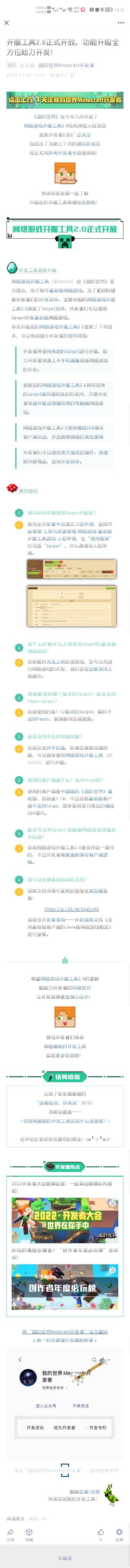 Screenshot_20221107_183124_com.tencent.mm.jpg