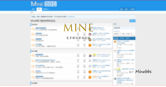 minebbs-index1.png