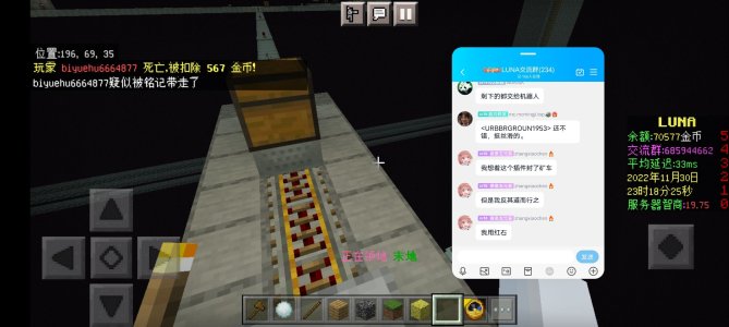 Screenshot_20221130_231825_com.mojang.minecraftpe.jpg
