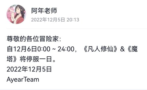 Screenshot_20221205_214432_com.tencent.mobileqq_edit_822409465987008.jpg