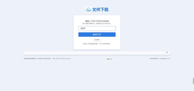 下载验证界面.jpg