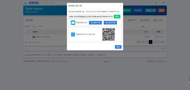 下载网盘界面.jpg