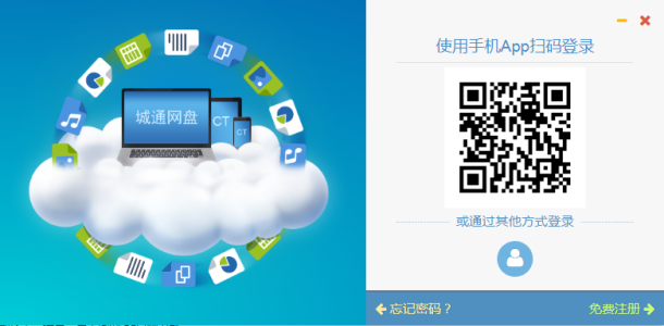 网盘登录界面.png