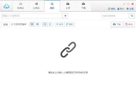 网盘界面.png