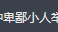 1672799394820.png