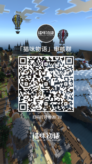 审核群二维码.png