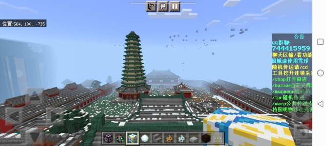 Screenshot_20230314_231606_com.mojang.minecraftpe.jpg