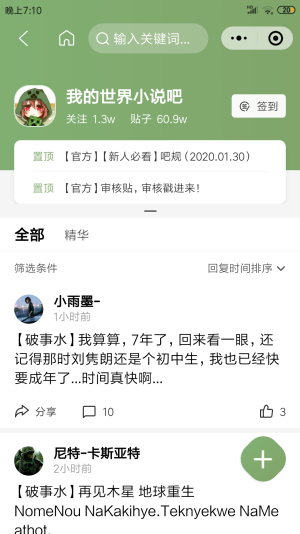 Screenshot_2020-03-16-19-10-28-431_com.tencent.mm.png