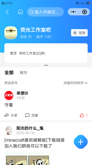 Screenshot_2020-03-16-19-11-04-480_com.tencent.mm.png