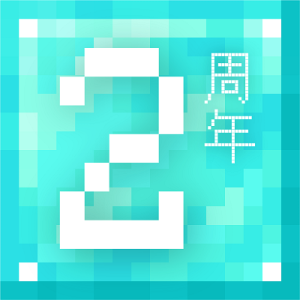 二周年勋章.png