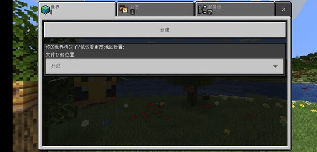 Screenshot_2020-03-26-00-17-18-001_com.mojang.minecraftpe.jpg Screenshot_2020-03-26-00-17-18-001_com.mojang.minecraftpe.jpg