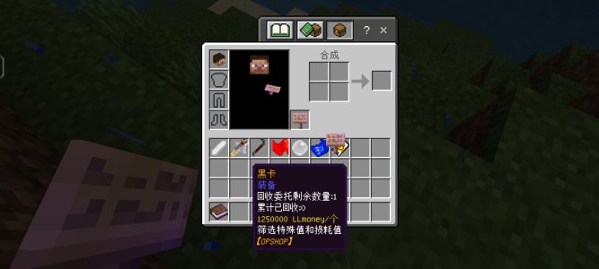 Screenshot_20230704_200527_com.mojang.minecraftpe.jpg