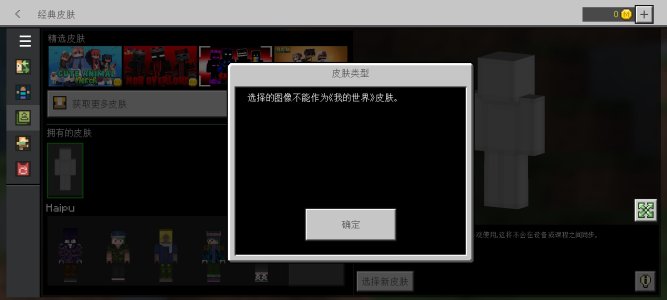 Screenshot_2023-07-08-20-18-35-514_com.mojang.minecraftpe.jpg