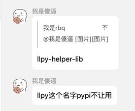 为什么不是llpy而是llpy-helper-lib