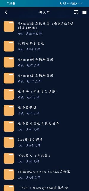 Screenshot_20230720_161351_com.tencent.mobileqq.jpg