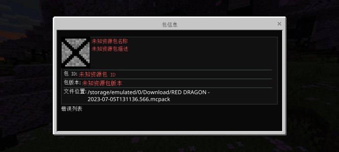 Screenshot_2023-07-27-19-44-19-083_com.mojang.minecraftpe.jpg