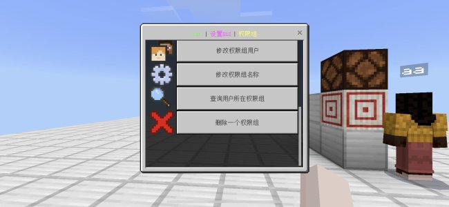 LSE - [🛑停更] FP - 模拟玩家 | 全GUI | 假人管理 | CSV日志 | 权限组 | MineBBS 我的世界中文论坛