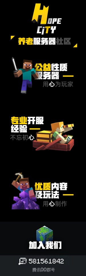 HopeCity 宣传图.jpg
