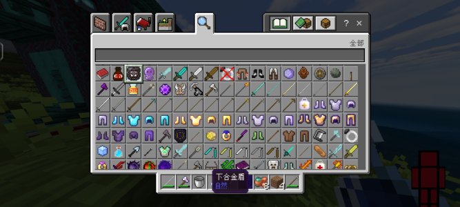 Screenshot_2023_0727_111501_com.mojang.minecraftpe.jpg