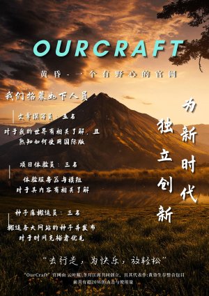 OurCraft.jpg