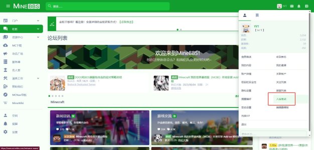 入站考试入口