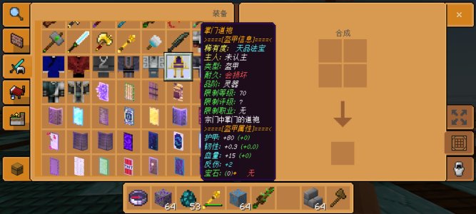 Screenshot_20231004_125007_com.mojang.minecraftpenp.jpg
